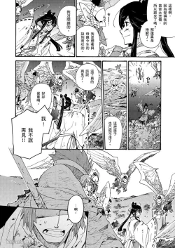 Page 79 of Ouka Toga no Chigiri樱花咎之契1-5完结
