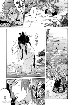 Page 82 of Ouka Toga no Chigiri樱花咎之契1-5完结