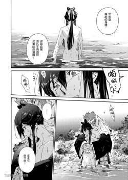 Page 83 of Ouka Toga no Chigiri樱花咎之契1-5完结