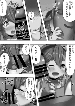 Page 4 of Tarareba ～Suisei no Tanuki Yome～