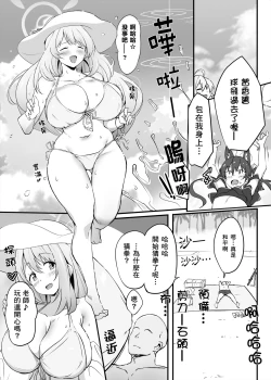 Page 2 of Zenkoutei Seito "N-DAY"