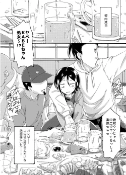 Page 17 of Kabe-kun MobRa