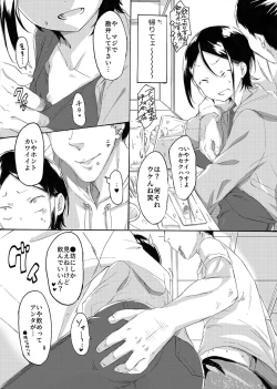 Page 18 of Kabe-kun MobRa