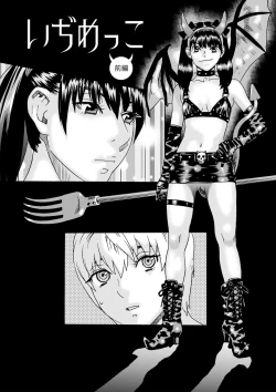 Page 101 of Tonari No Kage No Shoujo