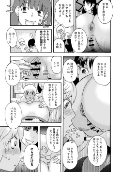 Page 108 of Tonari No Kage No Shoujo