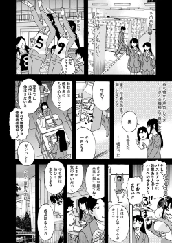 Page 11 of Tonari No Kage No Shoujo