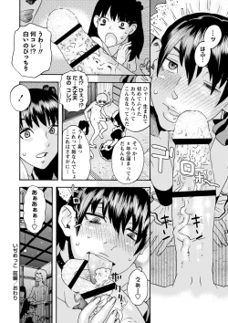 Page 123 of Tonari No Kage No Shoujo