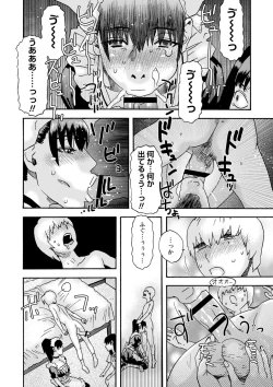 Page 131 of Tonari No Kage No Shoujo