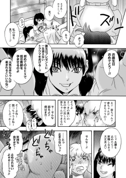 Page 144 of Tonari No Kage No Shoujo