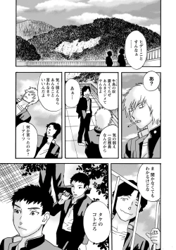 Page 150 of Tonari No Kage No Shoujo