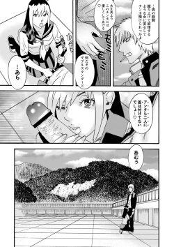 Page 154 of Tonari No Kage No Shoujo