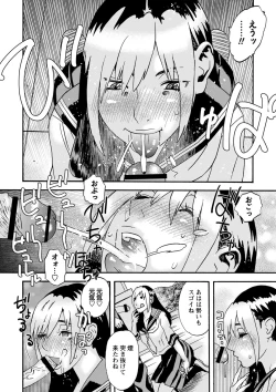 Page 161 of Tonari No Kage No Shoujo