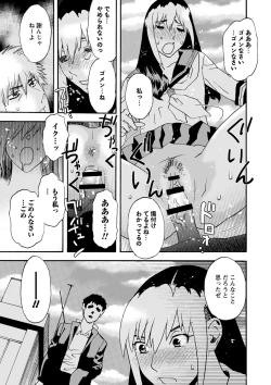 Page 164 of Tonari No Kage No Shoujo