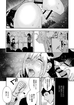 Page 168 of Tonari No Kage No Shoujo