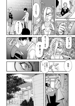 Page 175 of Tonari No Kage No Shoujo