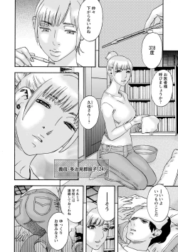 Page 177 of Tonari No Kage No Shoujo