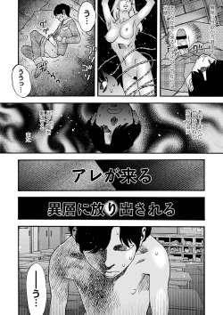 Page 179 of Tonari No Kage No Shoujo