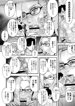 Page 189 of Tonari No Kage No Shoujo