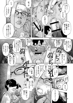 Page 196 of Tonari No Kage No Shoujo