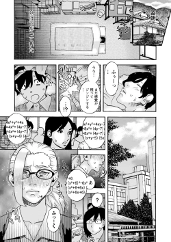 Page 212 of Tonari No Kage No Shoujo