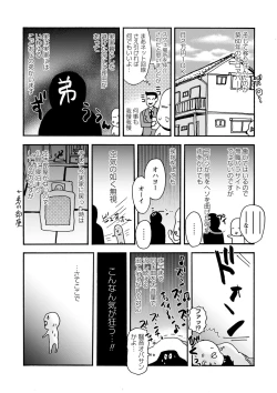 Page 217 of Tonari No Kage No Shoujo