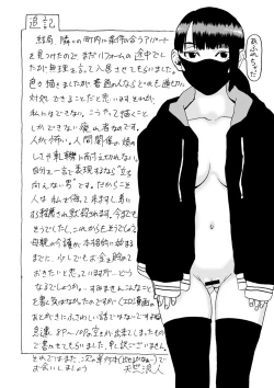 Page 224 of Tonari No Kage No Shoujo