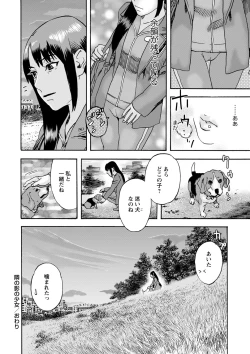 Page 29 of Tonari No Kage No Shoujo