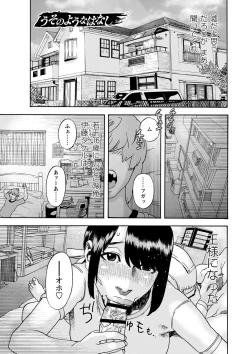 Page 30 of Tonari No Kage No Shoujo