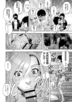 Page 57 of Tonari No Kage No Shoujo