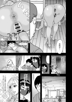 Page 62 of Tonari No Kage No Shoujo