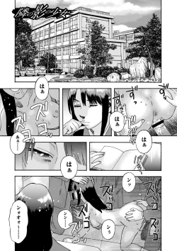 Page 6 of Tonari No Kage No Shoujo