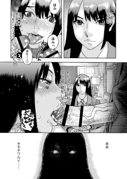 Page 7 of Tonari No Kage No Shoujo
