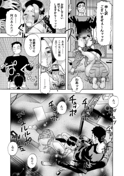 Page 82 of Tonari No Kage No Shoujo