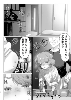 Page 13 of Papa no Onaho ni Nare! Sukebe Oyaji no Ejiki ni Natta Otoko no Musume