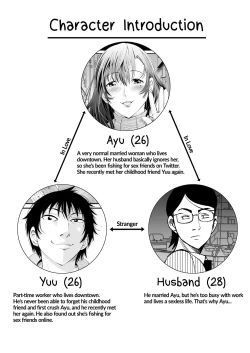 Page 3 of First Crush NTR