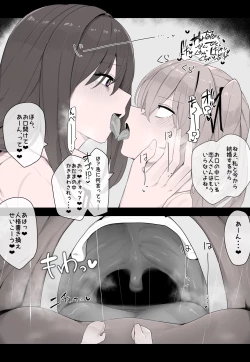 Page 6 of Yandere Yuri hoshoku