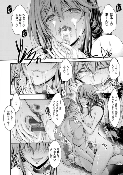 Page 175 of Mesu-Ane Marking