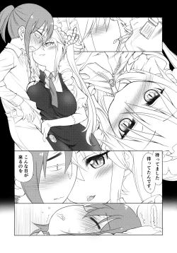 Page 8 of Motto Futomomo Hime​