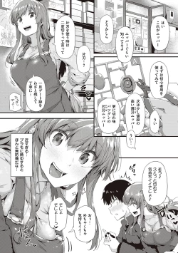Page 16 of Shiranai Koto Shiritai no? - Don't you wanna learn something new?