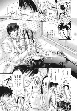 Page 105 of Melty Pink