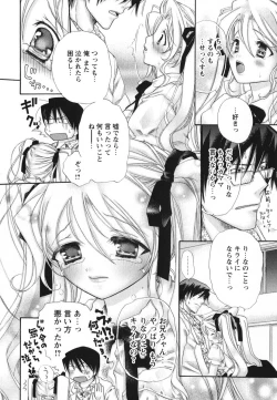 Page 106 of Melty Pink