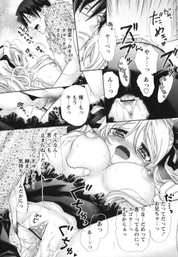 Page 114 of Melty Pink