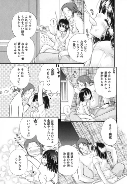 Page 142 of Melty Pink