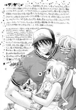 Page 181 of Melty Pink