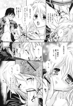 Page 58 of Melty Pink