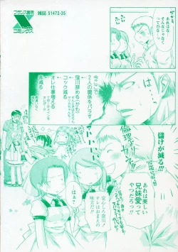 Page 7 of Melty Pink