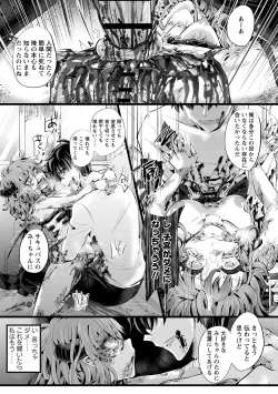 Page 25 of COMIC Necrosis Vol. 14