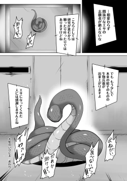 Page 50 of COMIC Necrosis Vol. 14