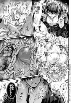 Page 120 of Sennyuu! Gakeppuchi Spy no Shakkinhensai RTA