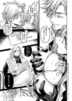 Page 126 of Sennyuu! Gakeppuchi Spy no Shakkinhensai RTA